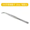 Pinzas de Vestir de Acero Inoxidable Médico 304 Pinzas de Sujeción de Bolas de Algodón Pinzas para Alimentar Peces Anti-Yodo Rectas Redondas Codo Pinzas para Té Pinzas de Jardinería