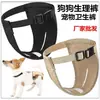 Pantalones Menstruales para Perros Transfronterizos Mascota Anti-Acoso Pantalones Sanitarios Perra Shiba Inu Golden Retriever Pañales Menstruales Almohadillas
