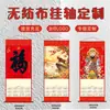 2027 Año de la Oveja Tela No Tejida Rollo Colgante Calendario de Tela No Tejida Etiqueta Colgante Palabra de Bendición para Seguros Rollo Calendario de Pan de Oro Calendario Anual