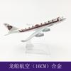 Modelo de avión 16cm Serie Boeing b747b757b777b7b787 aleación modelo sólido adornos de avión en grandes cantidades en stock