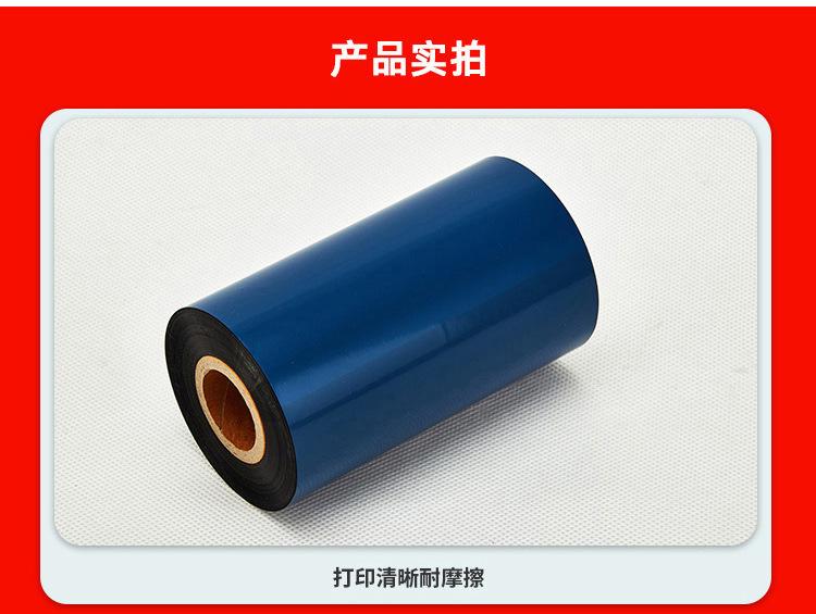 优质蜡基碳带.jpg