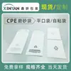 Bolsa translúcida de CPE esmerilado bolsa de empaque plano para productos electrónicos funda de teléfono para auriculares bolsa autoadhesiva de CPE esmerilado
