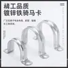 Abrazadera de Silla Galvanizada, Abrazadera de Silla, Abrazadera de Hierro, Abrazadera de Lingote, Abrazadera para Tubo Roscado, Abrazadera Kbg Om, Abrazadera para Tubo