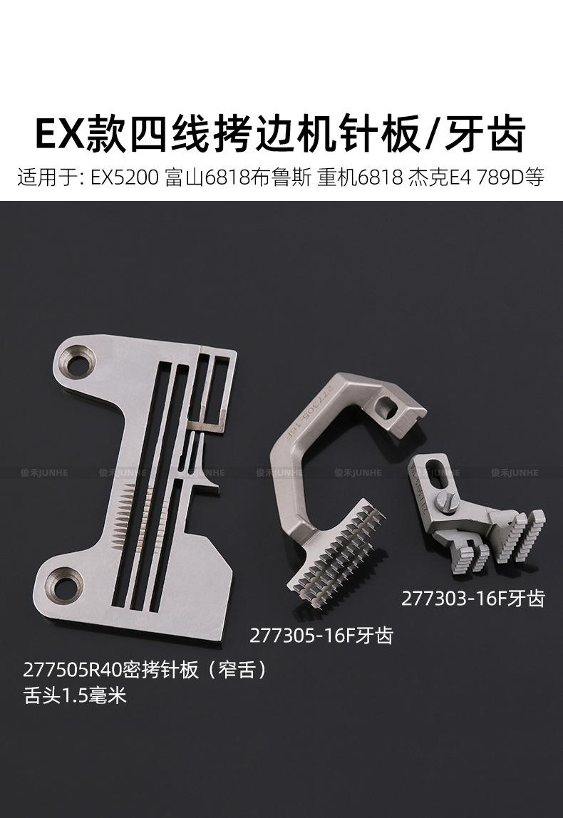 EX四线_01.jpg