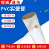 Tubería de Pared Sólida de PVC-U, Tubería de Pared Sólida de Gran Diámetro Sin Compresión, Fabricante de Tubería de Pared Sólida de PVC para Riego Agrícola, Suministro y Drenaje de Agua