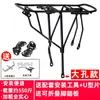 Portabultos Trasero para Bicicleta, Portabultos Trasero para Bicicleta de Montaña, Portabultos Trasero, Portapaquetes, Puede Llevar Personas, Bicicleta con Lederzhu