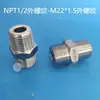 Redutor de Instrumento de Aço Inoxidável 304 Rosca Externa Dupla Adaptador de Rosca Interna e Externa M22 M24 M25 M27