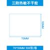Fabricantes de papel para etiquetas de Guangzhou papel térmico a prueba de tres usos adhesivo superficie de envío único papel código de barras papel de impresión adhesivo pasta adhesiva