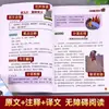 Lectura en Cómic de los Treinta y Seis Estragemas, Edición Infantil, Traducción del Texto Original con Anotaciones, Lectura Sin Barreras de Clásicos Chinos