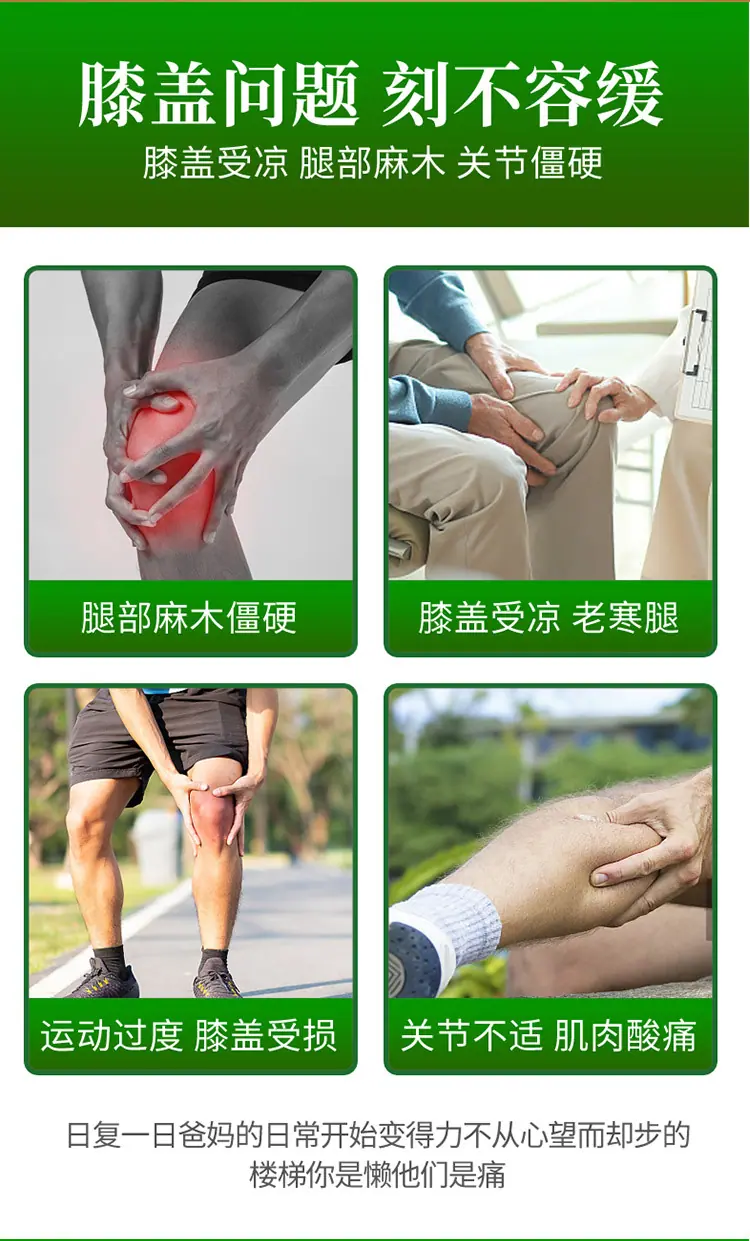 膝盖贴详情_02.jpg