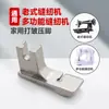 Calcador de máquina de costura antigo borboleta abelha homem voando marca universal para máquina de costura doméstica acessórios para máquina de costura coleção de calcadores