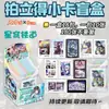 Cartões Fotográficos Polaroid de Anime Caixa Surpresa Cartas de Mercadoria Spellcraft Disguise Conjunto de Caixas de Cartas Pequenas Venda por Atacado