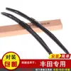 Adequado para Toyota Corolla Limpador Camry Highlander RAV4 Corolla Ralink Witch Original Original Limpador
