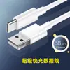 Adecuado para Cargador Vivos30 X200S Carga Súper Rápida Y300Pro+/S30 Enchufe de Carga/Cable de Datos de 90W