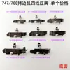 Prensatelas de máquina overlock de 747 de cuatro hilos, Prensatelas de rodillo para correa de hombro de máquina overlock 700, Máquina de coser con placa base de plástico de doble capa