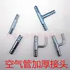 Conectores Galvanizados para Estaleiros, Tubos de Ar de 13mm e 16mm, Tampões de Tubo Polidos, Tampões de Vento, Conectores de Tubo em T, Espessados