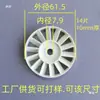 Accesorios para Motor sin Escobillas para Patinetes Eléctricos Aspas de Ventilador de Plástico Aspas de Ventilador de Refrigeración Diámetro Exterior 50 60 70 Aspas de Ventilador Ventilador de Nylon