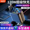 Cargador de Teléfono para Coche con Aromaterapia Transfronterizo, Carga Súper Rápida a Baja Temperatura, Cable Retráctil Integrado, Cargador de Coche Cielo Estrellado