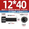 Tornillos de Acero al Carbono Grado 8.8 con Cabeza Cilíndrica Negra y Hexágono Interior (Allen) Tornillos de Hexágono Interior M3M4M5M6M8M10M12M16