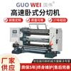 Proveedores de fabricantes máquina ranuradora horizontal de alta velocidad GWQ-C máquina ranuradora de almohadilla selladora de papel de aluminio máquina ranuradora de bobina