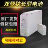 Batería Shuangdeng Tipo Largo Estrecho 6-Fmx-200 12V200Ah Energía Eólica Comunicación Batería 100Ah150Ah