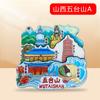 [Shanxi] Hengshan Datong Pingyao Ciudad Sello Versión de Fuente con Forma de Abanico Imán de Refrigerador de Madera Souvenirs Culturales y Creativos