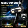 Luz trasera de bicicleta con control remoto inteligente, luz trasera LED, recargable por USB, luz de advertencia para bicicleta de montaña para ciclismo nocturno