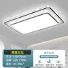 Luz principal de sala de estar, luz de techo LED, moderna y simple, combinación elegante, paquete para toda la casa, espectro completo, accesorios de iluminación Zhongshan
