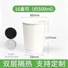 Taza de café desechable con tapa, engrosada, para té de leche, empaque para llevar, taza hueca de doble capa, papel kraft, taza para bebidas calientes