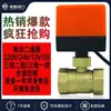 Válvula de Bola Eléctrica Bidireccional Controlador de Ventiloconvector de Aire Acondicionado DN20 25 32 40 50 DC24V 12V 220V