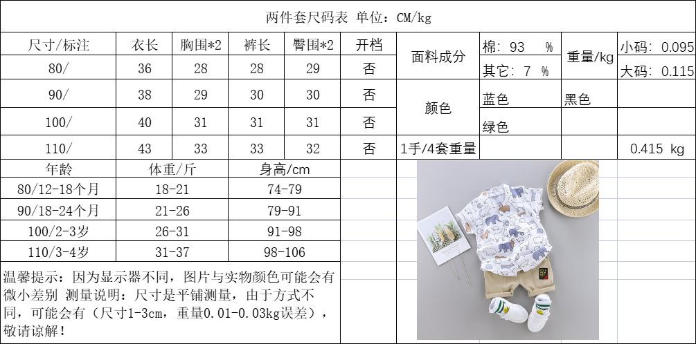 短袖大象尺码表