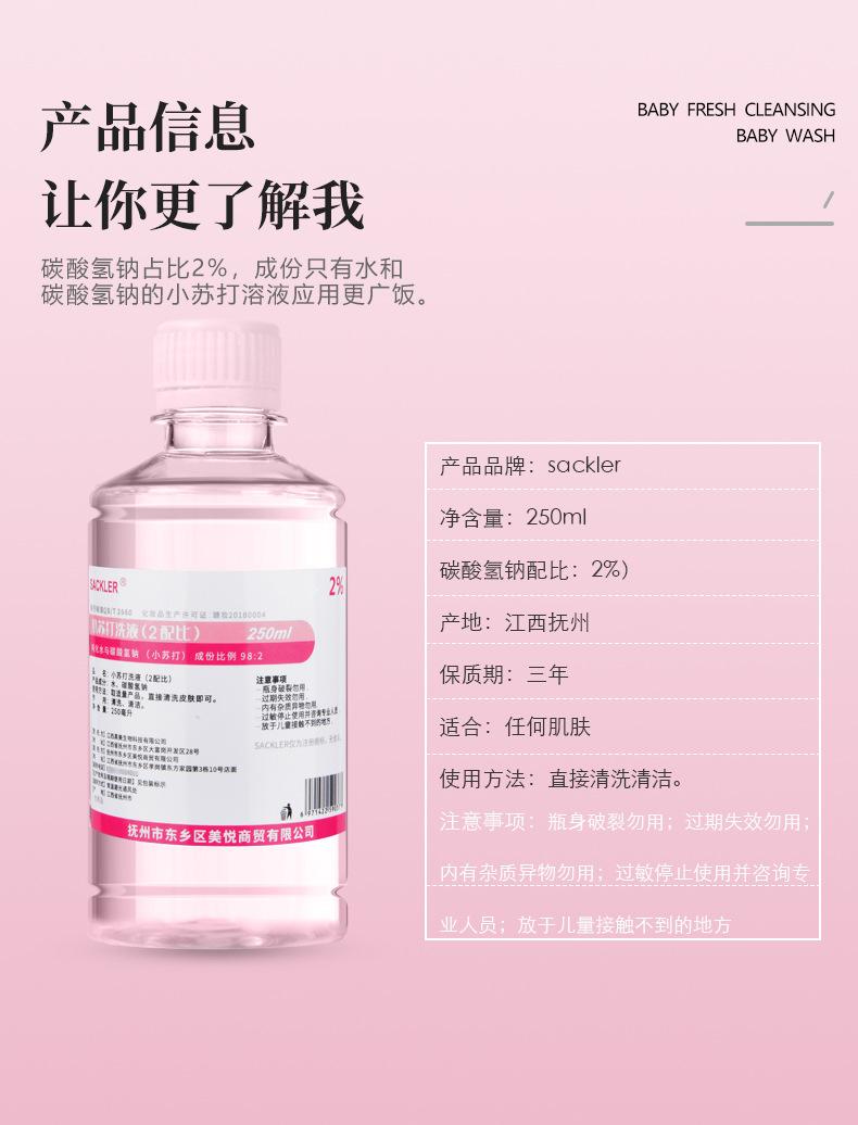 250小苏打详情_08.jpg