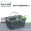 Cesta de Compras Espessa para Supermercado Lanche Portátil de Plástico para Uso Doméstico, Cesta de Compras de Mercearia Lojinha Zhao Yiming Parece Ter o Mesmo Estilo
