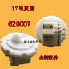 Lavadora Totalmente Automática Sensor Digital de Nivel de Agua Interruptor de Nivel de Agua Dispositivo de Agua de Varias Marcas Accesorios para Lavadora