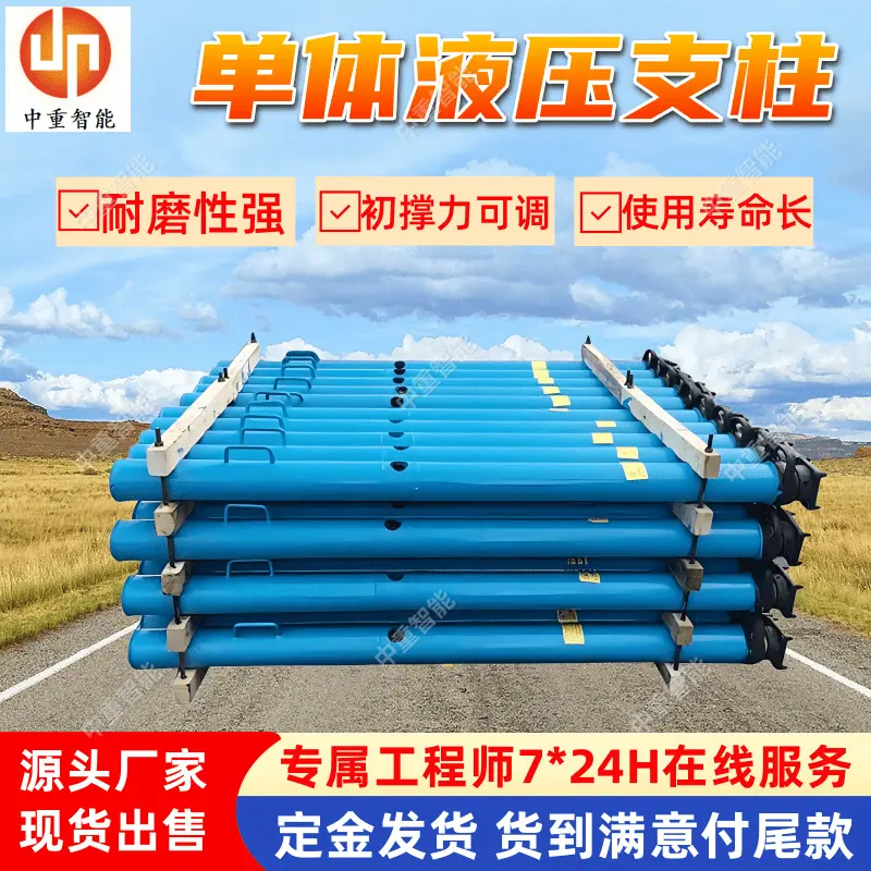 单体液压支柱(11).png