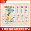 Detergente Líquido Liby Master Fragrance Bluebell Aroma Duradouro Removedor de Manchas para Uso Doméstico Atacado Produto Genuíno