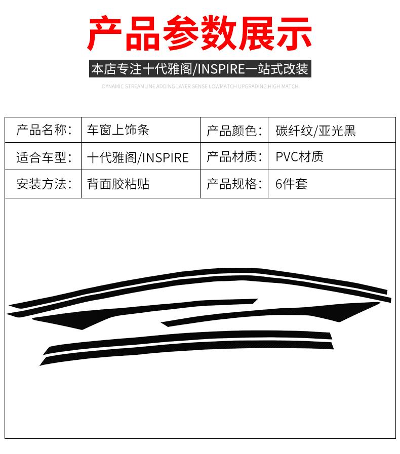 车窗上饰条详情_06.jpg