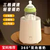 Batidora Eléctrica de Leche Máquina Inteligente para Preparar Leche Máquina Portátil para Preparar Leche de Bebé Ajustador de Leche Máquina para Preparar Leche Batidora de Leche Descubrimiento Estelar
