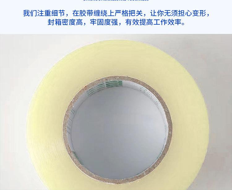 胶带详_10.jpg