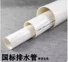 Tubo fino de PVC branco pequeno tubo de água tubo redondo tubo duro de PVC tubo oco tubo capilar tubo duro tubo de água de pequeno diâmetro tubo de plástico