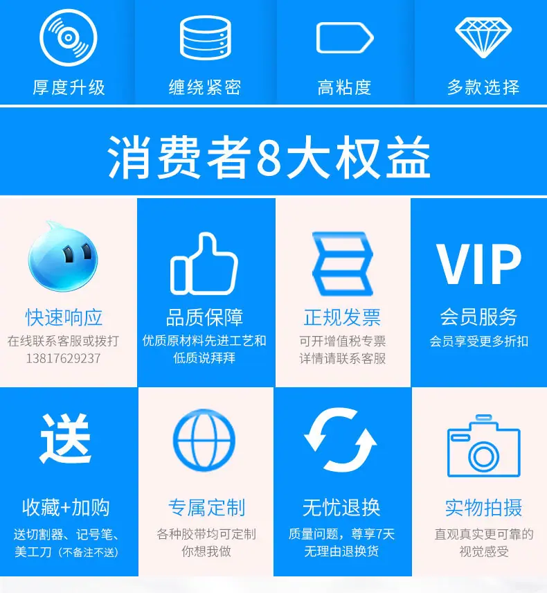 定制胶带_04.jpg