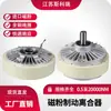 Freno de Polvo Magnético de 24V PB/PC Embrague Controlador de Tensión Motor/Freno de Polvo Electromagnético Eje Único Hueco