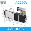 Válvula Solenoide 4V210-08 Dos Posiciones Cinco Vías Control por Solenoide Válvula Neumática 220V/24V Válvula de Control Direccional Solenoide Válvula de Aire
