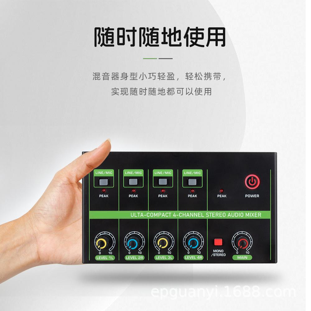 4路混音器详情_08.jpg