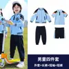 Nuevo Conjunto de Uniforme Escolar para Estudiantes de Primaria y Secundaria, Uniformes de Clase para Primavera, Otoño y Verano, Uniformes para Maestros de Jardín de Infancia, Uniformes de Graduación y Uniformes Deportivos
