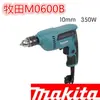 Makita makita makita M0600B/M0601B Taladro Eléctrico Manual Taladro de Pistola Manual para el Hogar Multifuncional Regulación de Velocidad Portabrocas de Avance y Retroceso