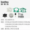 Kotesu es Adecuado para Kit de Reparación de Bomba de Agua de Motor Fuera de Borda Yamaha, Conjunto de Bomba de Agua, Impulsor, Sistema de Refrigeración de Motor Fuera de Borda