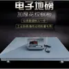 Balanza electrónica Shanghai Yaohua báscula 1-5 toneladas báscula báscula para cerdos valla ganadera báscula para animales báscula de plataforma industrial báscula de plataforma para cerdos