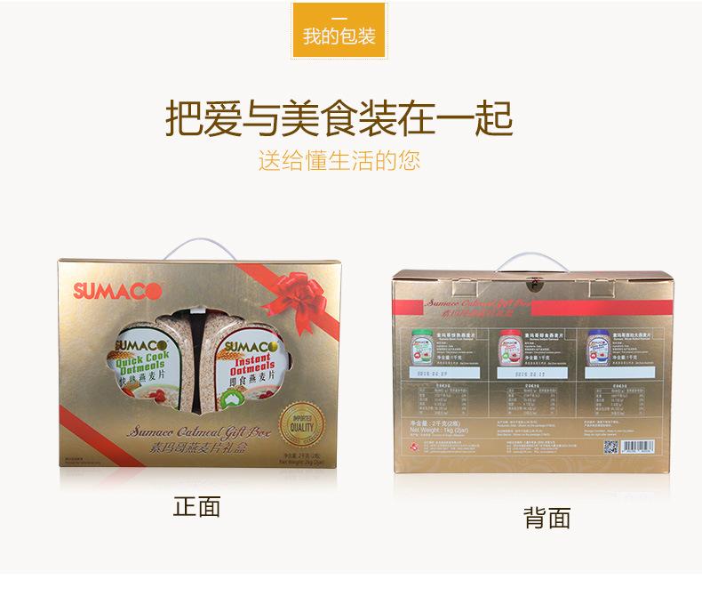 素玛哥罐装燕麦片礼盒_10.jpg