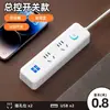 Regleta Inteligente con Puertos USB, Mismo Modelo que Xiaobai, Enchufe Múltiple Multifuncional con Interruptor Cable de Extensión para Uso en Casa y Oficina